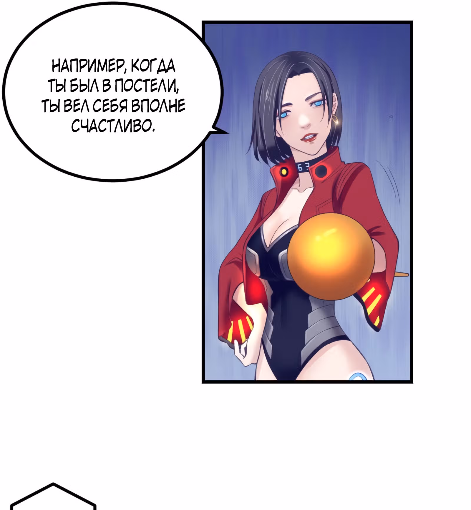 Моя эксклюзивная игра мечты — Том 1 · Глава 21, страница 24