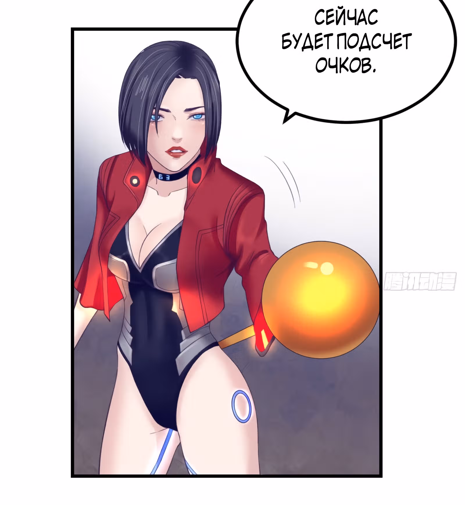 Моя эксклюзивная игра мечты — Том 1 · Глава 21, страница 6