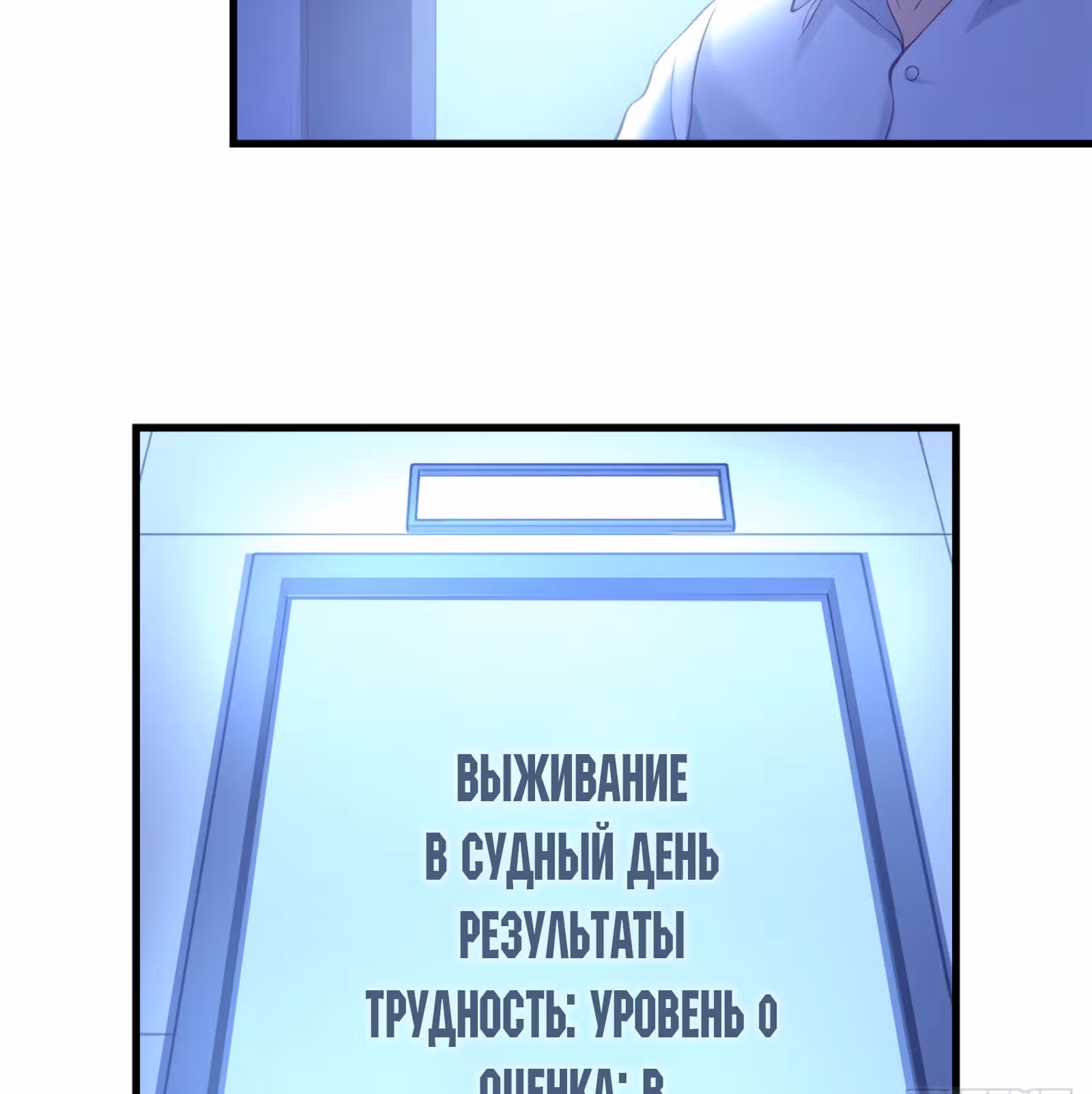 Моя эксклюзивная игра мечты — Том 1 · Глава 21, страница 9