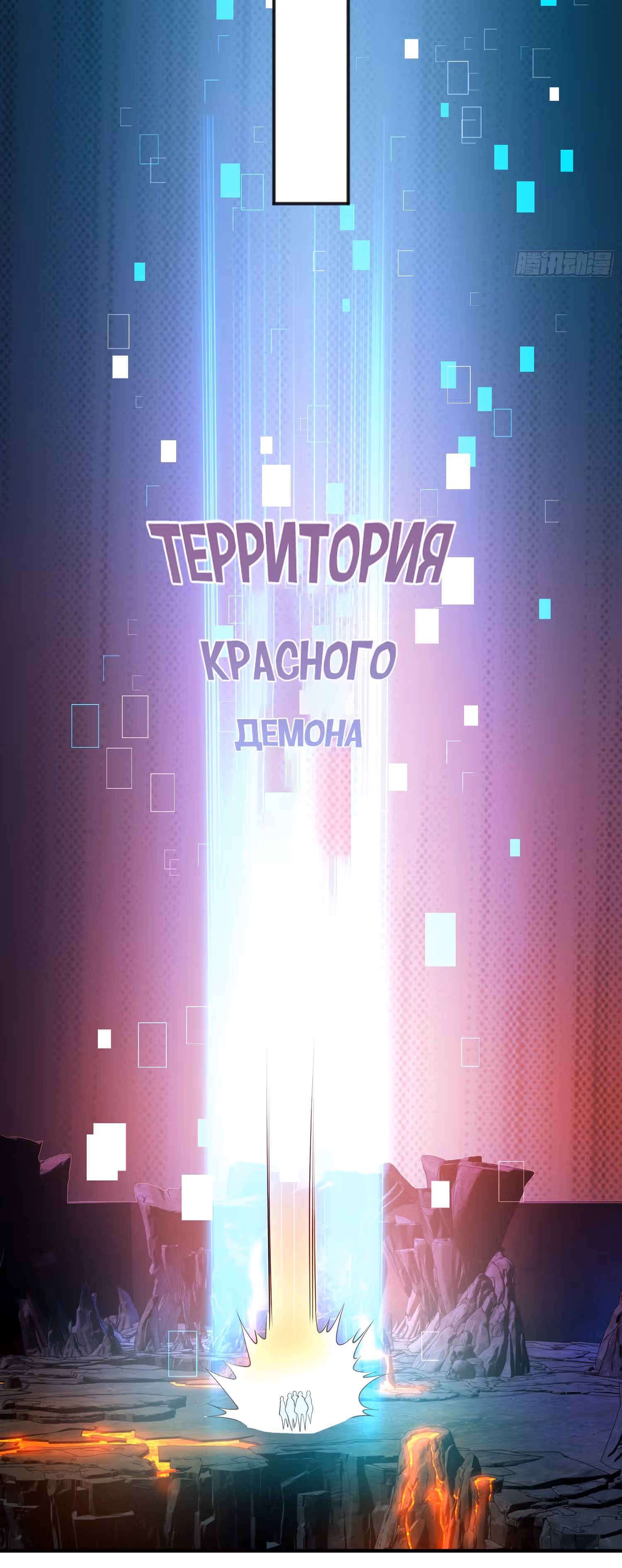 Поцелуй, даровавший SSS-Ранг — Том 1 · Глава 21, страница 33