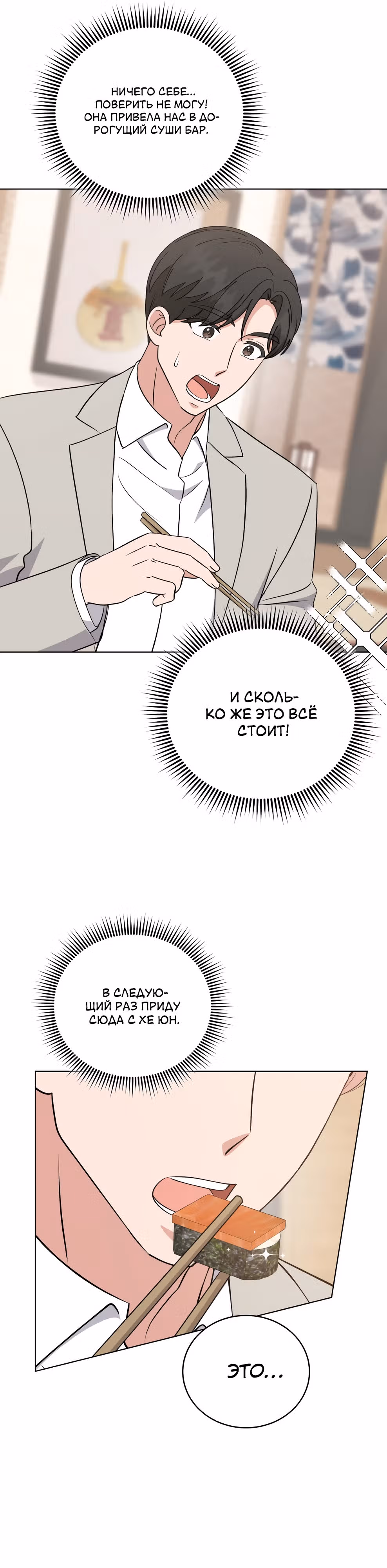 Моя дочка музыкальный гений — Том 1 · Глава 95, страница 32
