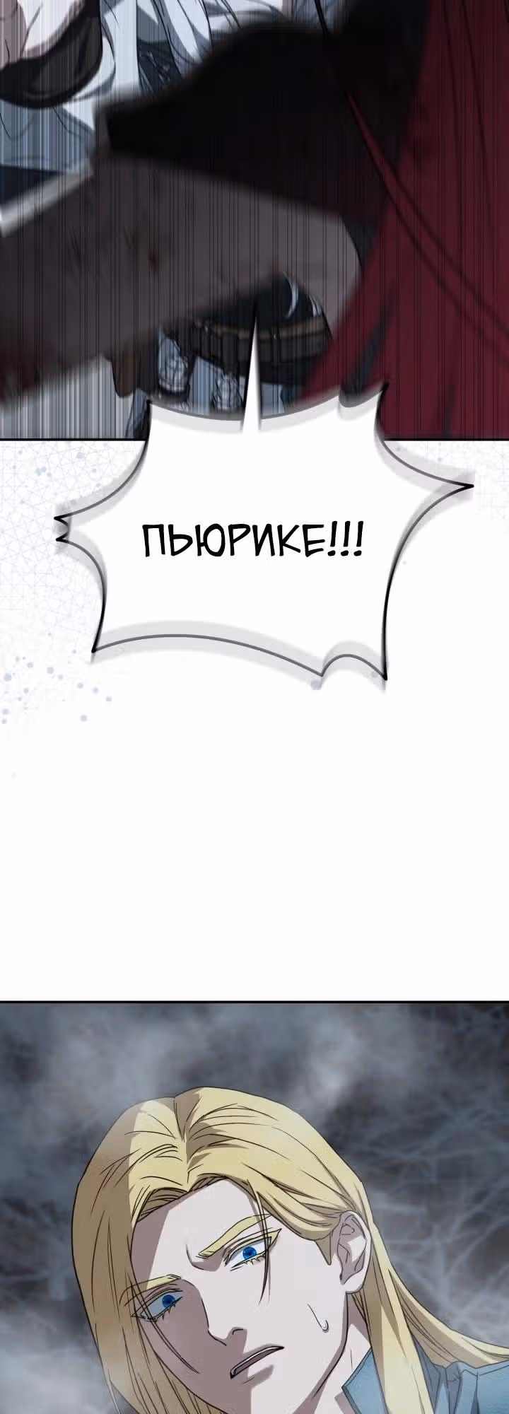 Как выжить будучи ребенком дьявола — Том 1 · Глава 70, страница 27