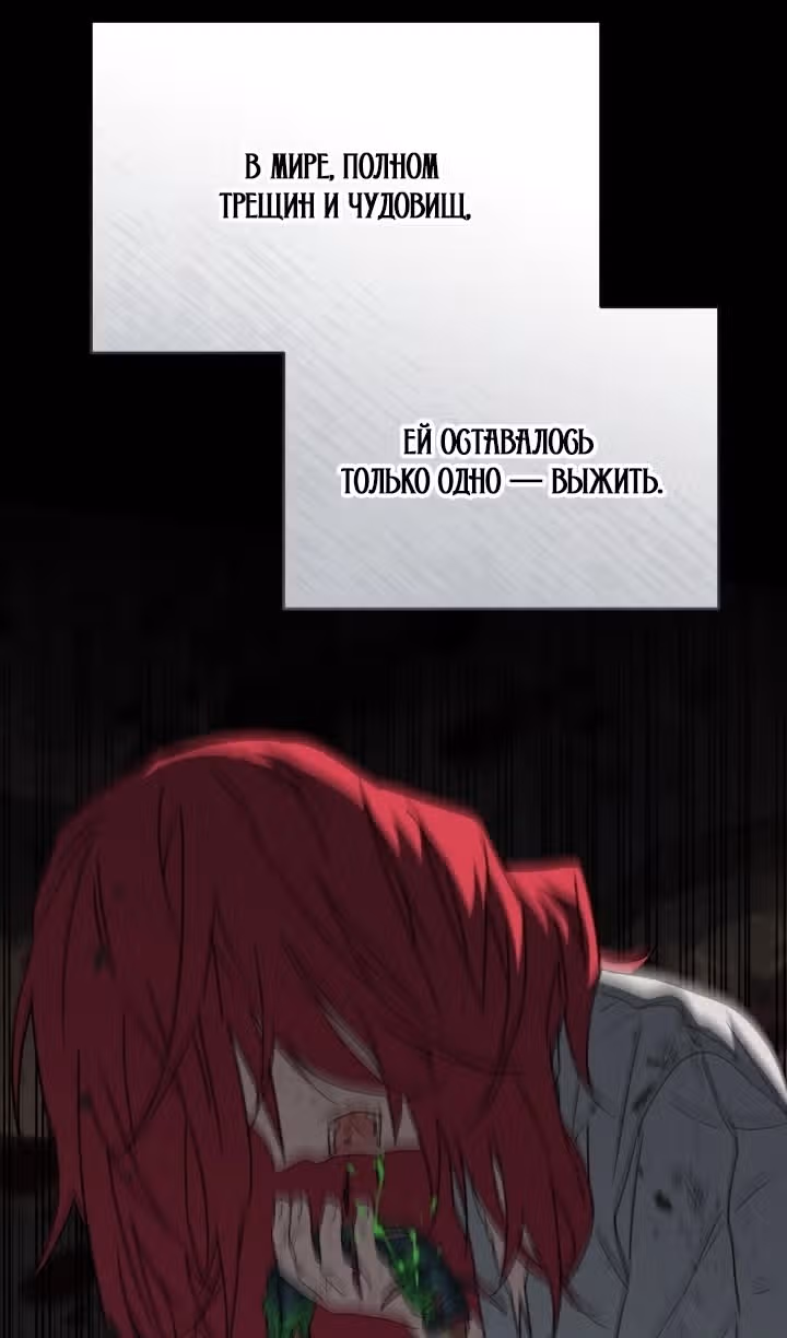 Как выжить будучи ребенком дьявола — Том 1 · Глава 69, страница 18