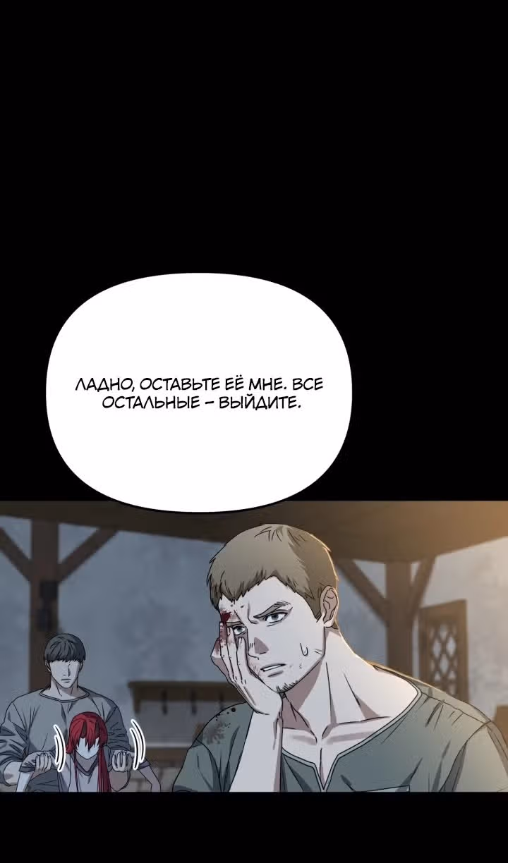 Как выжить будучи ребенком дьявола — Том 1 · Глава 69, страница 30