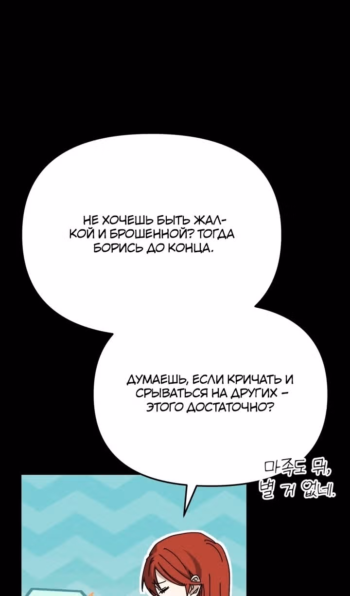 Как выжить будучи ребенком дьявола — Том 1 · Глава 69, страница 40
