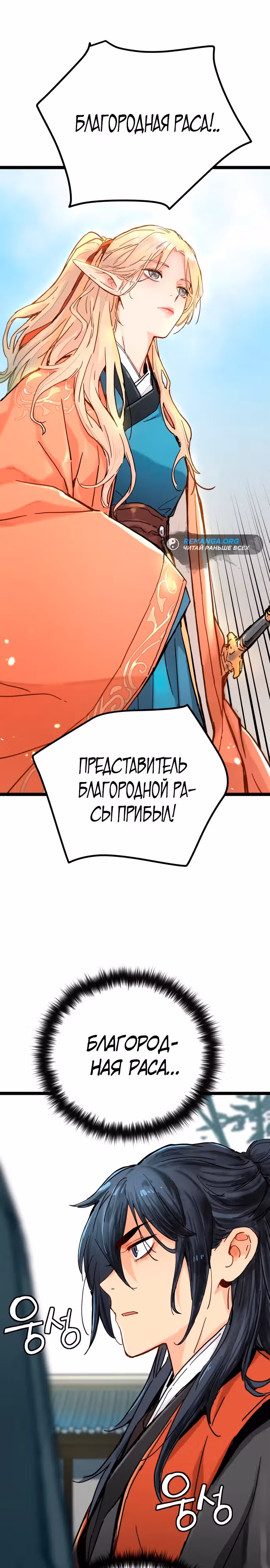 Как выжить гению, ограниченному во времени — Том 1 · Глава 1, страница 31
