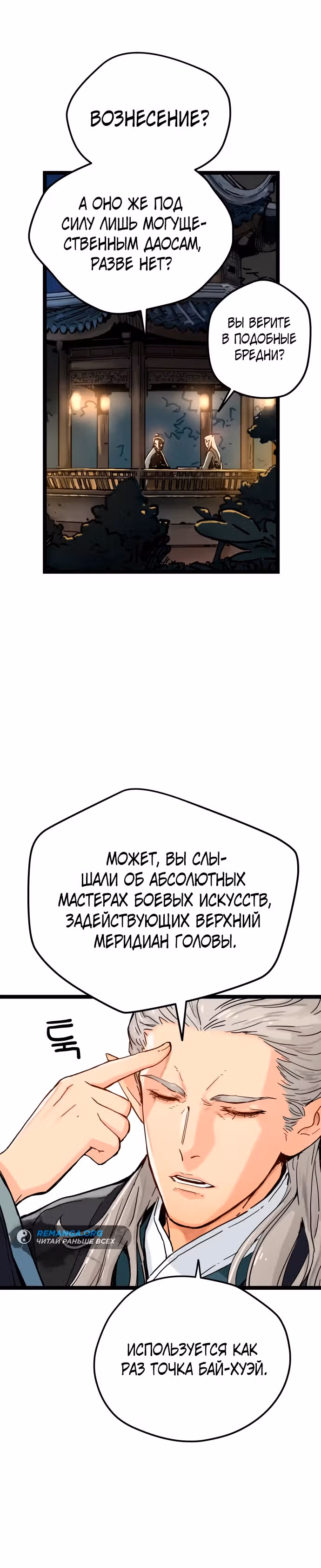 Как выжить гению, ограниченному во времени — Том 1 · Глава 1, страница 5