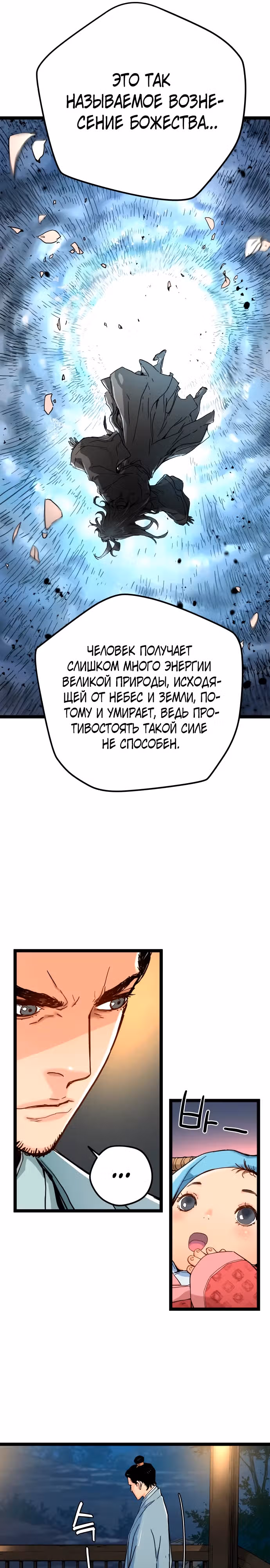 Как выжить гению, ограниченному во времени — Том 1 · Глава 1, страница 6