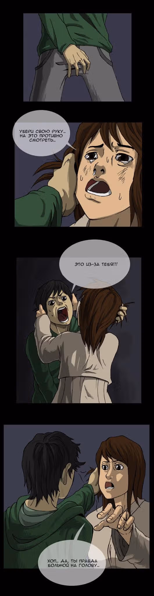 Укротим-ка призрака! — Том 1 · Глава 5, страница 2
