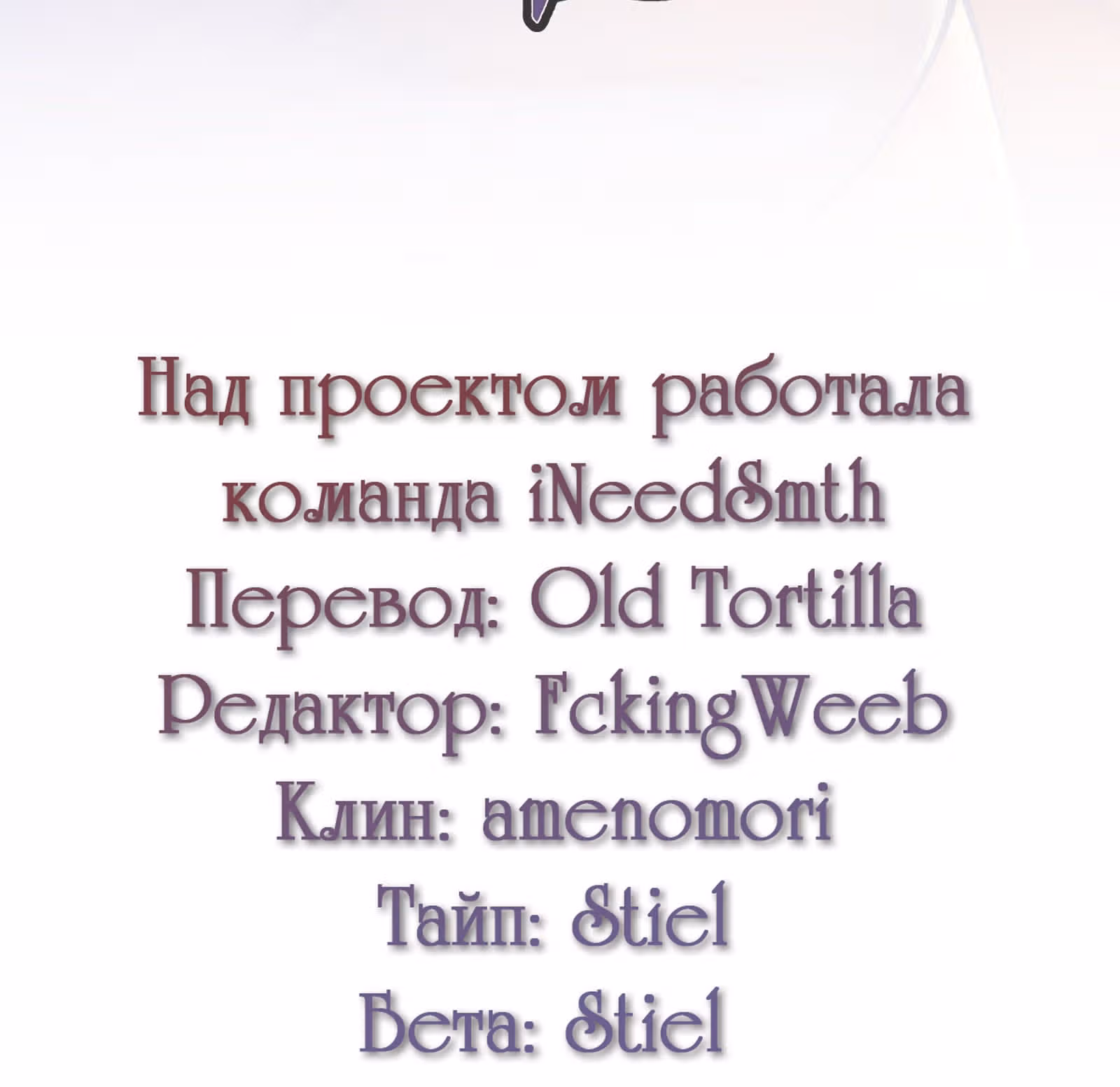 Моя эксклюзивная игра мечты — Том 1 · Глава 22, страница 2
