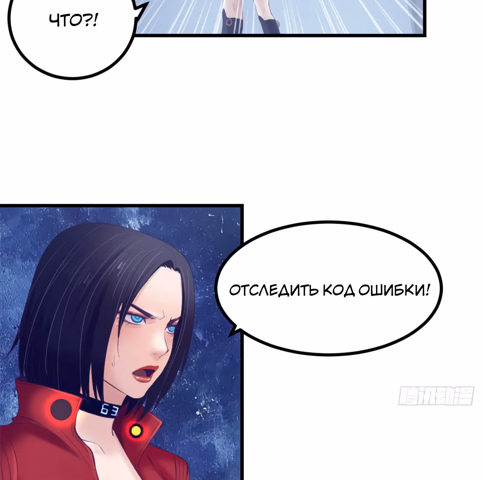 Моя эксклюзивная игра мечты — Том 1 · Глава 22, страница 15