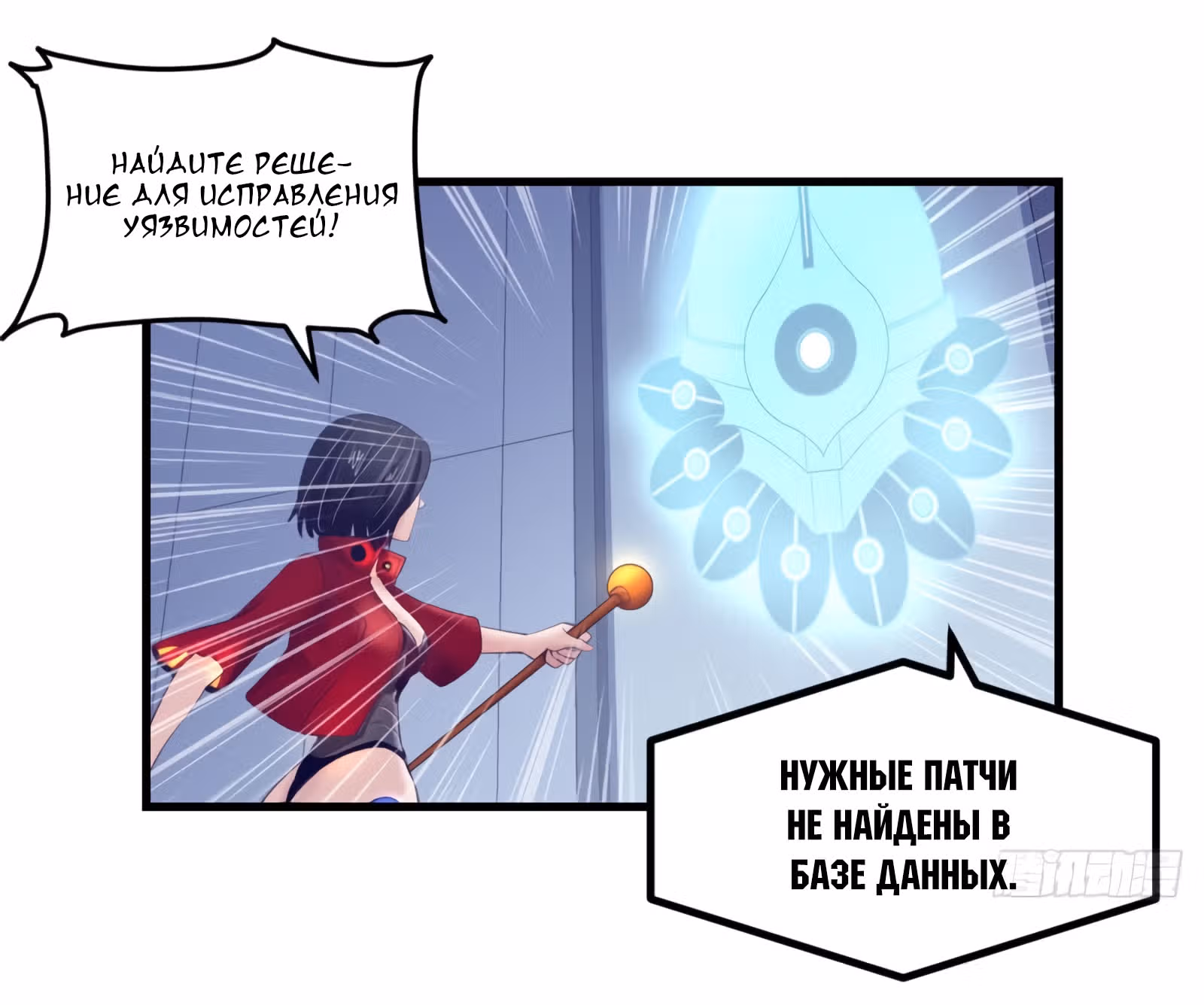 Моя эксклюзивная игра мечты — Том 1 · Глава 22, страница 20