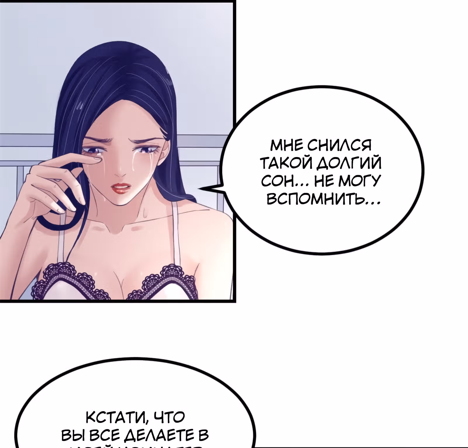 Моя эксклюзивная игра мечты — Том 1 · Глава 22, страница 28