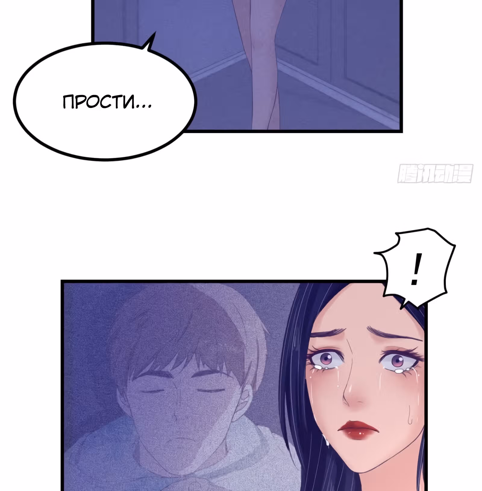 Моя эксклюзивная игра мечты — Том 1 · Глава 22, страница 34