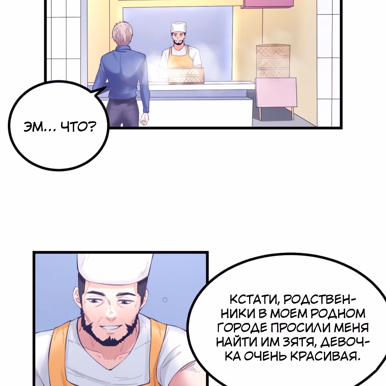 Моя эксклюзивная игра мечты — Том 1 · Глава 22, страница 44