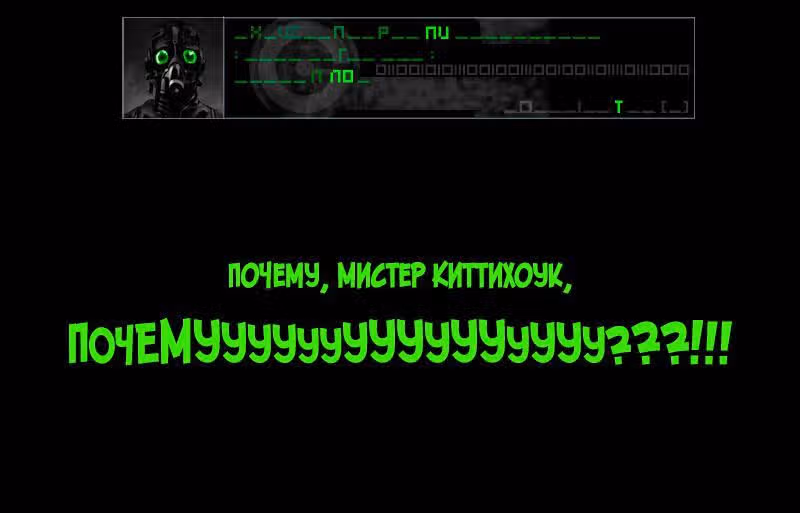 Романтика апокалипсиса — Том 1 · Глава 53, страница 3