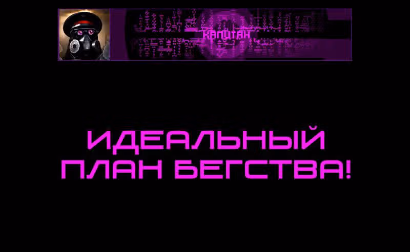 Романтика апокалипсиса — Том 1 · Глава 54, страница 2