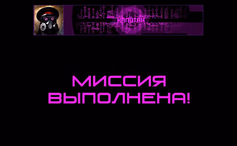 Романтика апокалипсиса — Том 1 · Глава 55, страница 2
