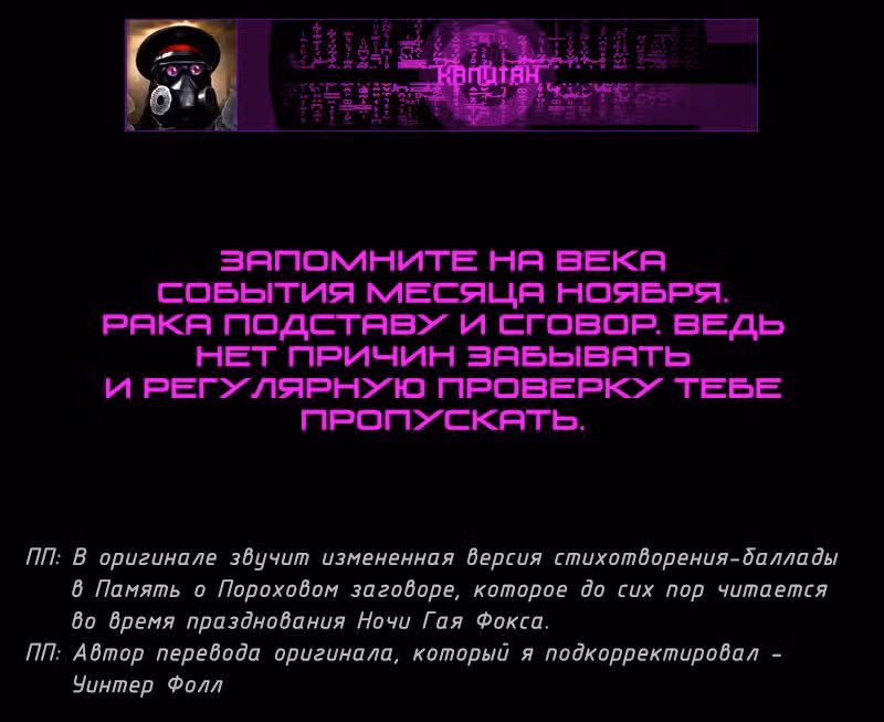 Романтика апокалипсиса — Том 1 · Глава 56, страница 2