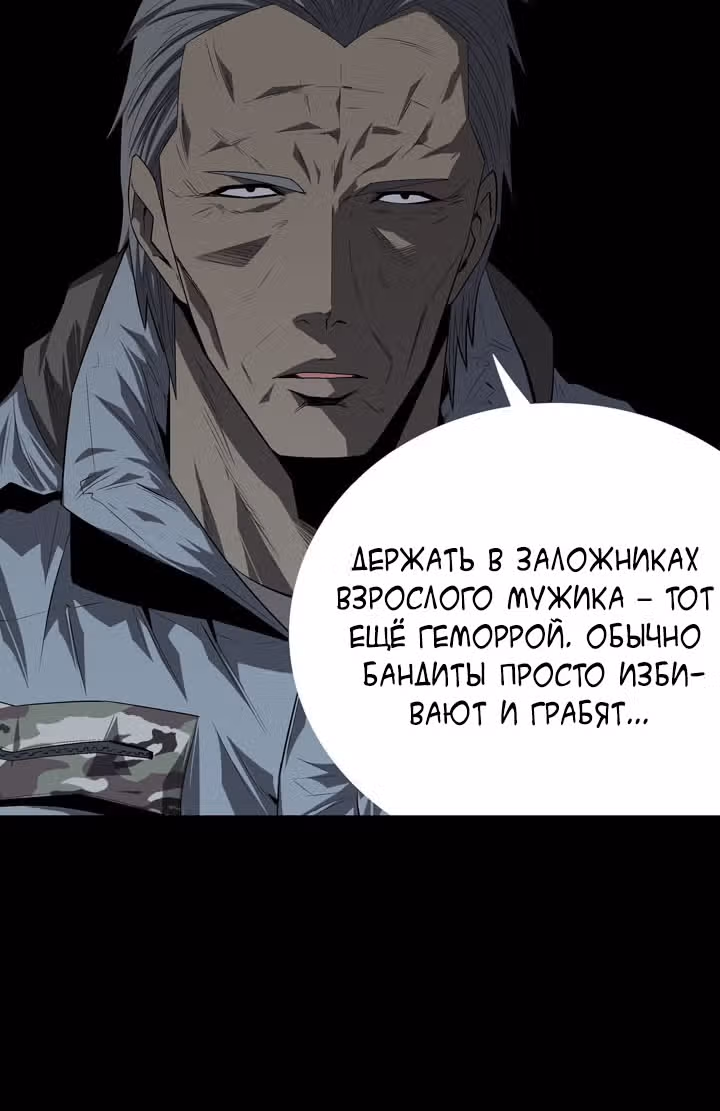 Улей — Том 2 · Глава 37, страница 11