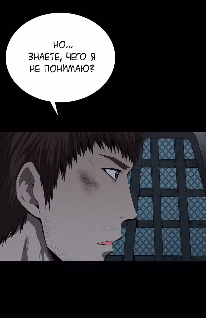 Улей — Том 2 · Глава 37, страница 13