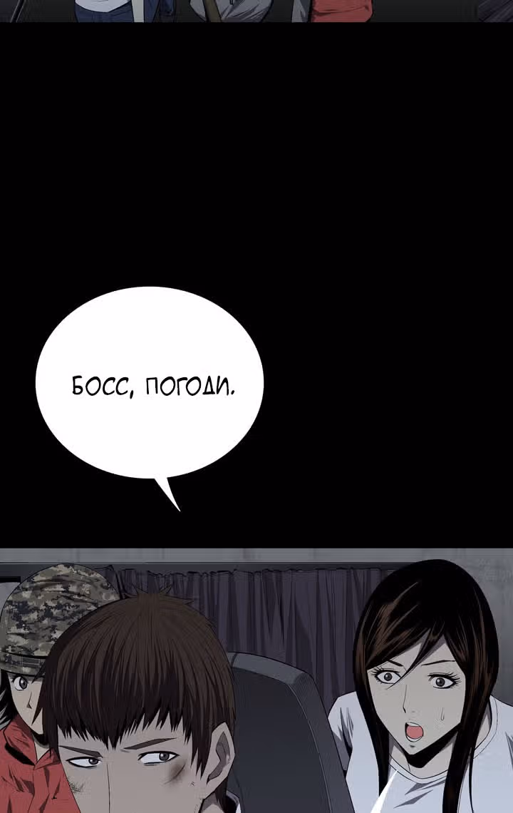 Улей — Том 2 · Глава 37, страница 17