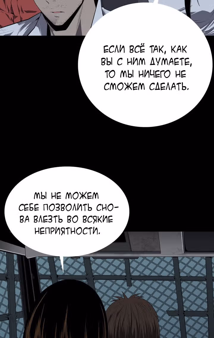 Улей — Том 2 · Глава 37, страница 18
