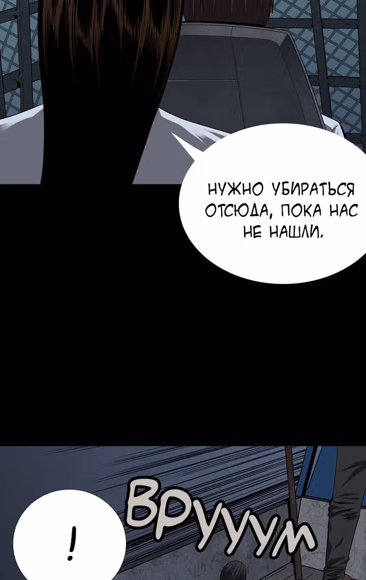 Улей — Том 2 · Глава 37, страница 19