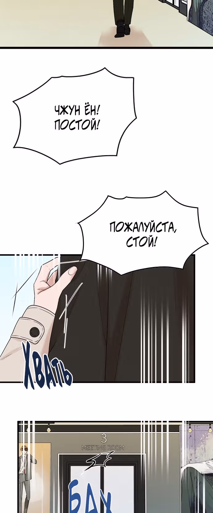 Дом моего брата пуст — Том 1 · Глава 13, страница 22
