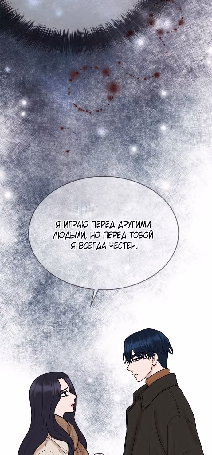 Дом моего брата пуст — Том 1 · Глава 13, страница 37