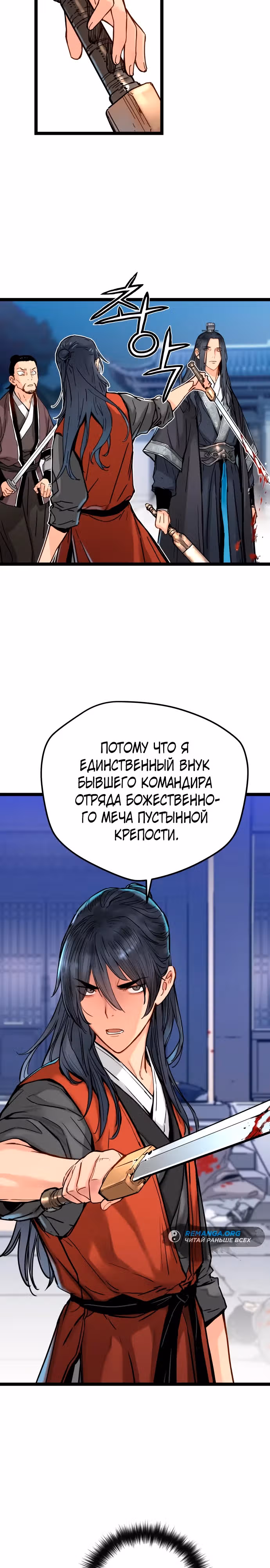 Как выжить гению, ограниченному во времени — Том 1 · Глава 2, страница 38