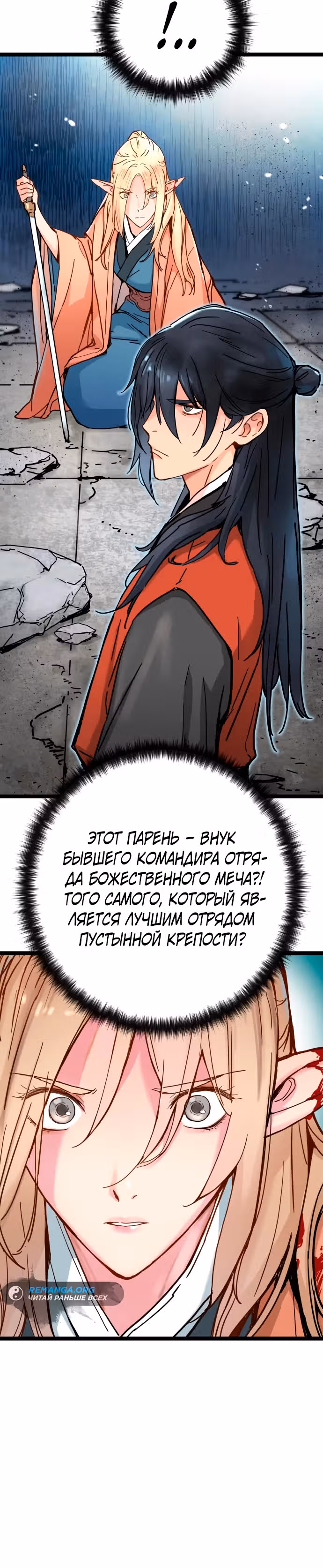 Как выжить гению, ограниченному во времени — Том 1 · Глава 2, страница 39
