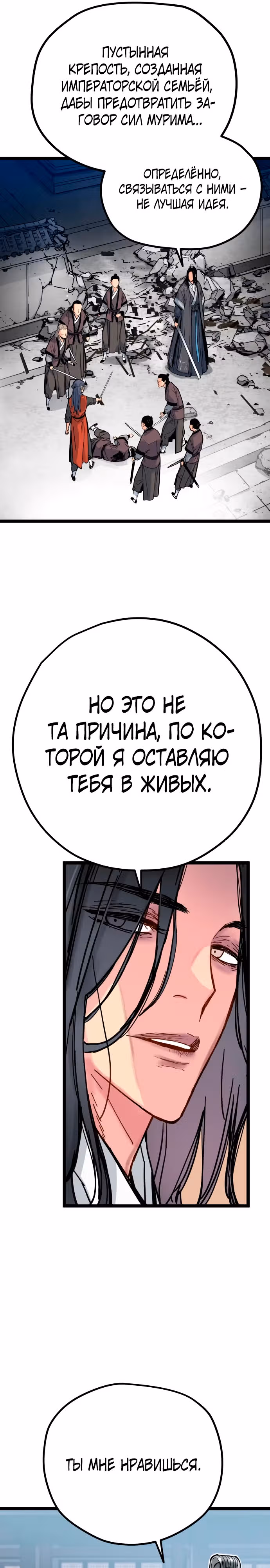 Как выжить гению, ограниченному во времени — Том 1 · Глава 2, страница 40