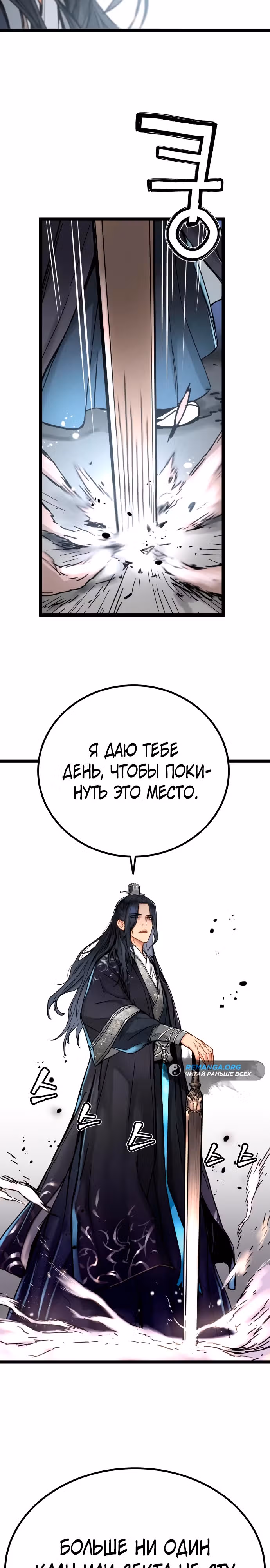 Как выжить гению, ограниченному во времени — Том 1 · Глава 2, страница 43