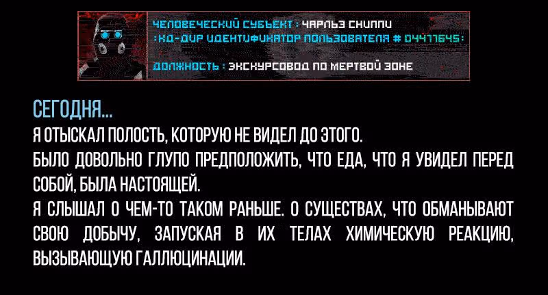 Романтика апокалипсиса — Том 1 · Глава 68, страница 2