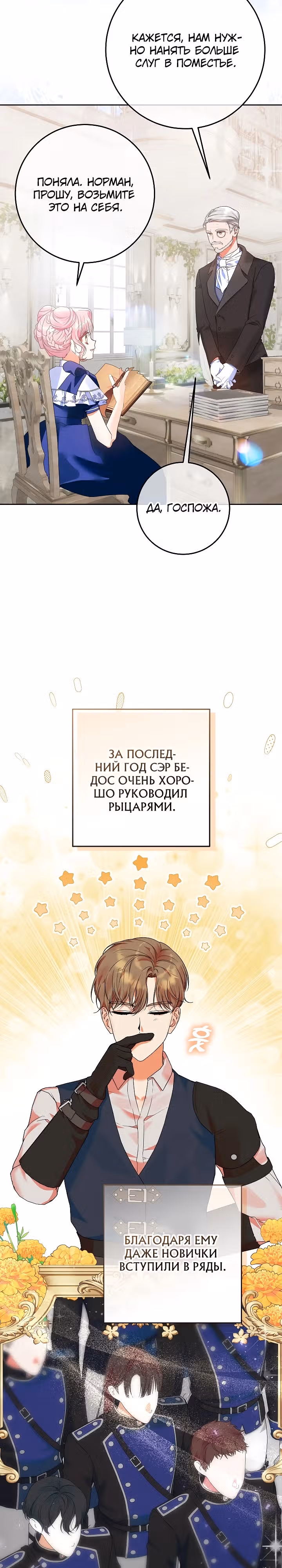Я готова к разводу — Том 1 · Глава 4, страница 14