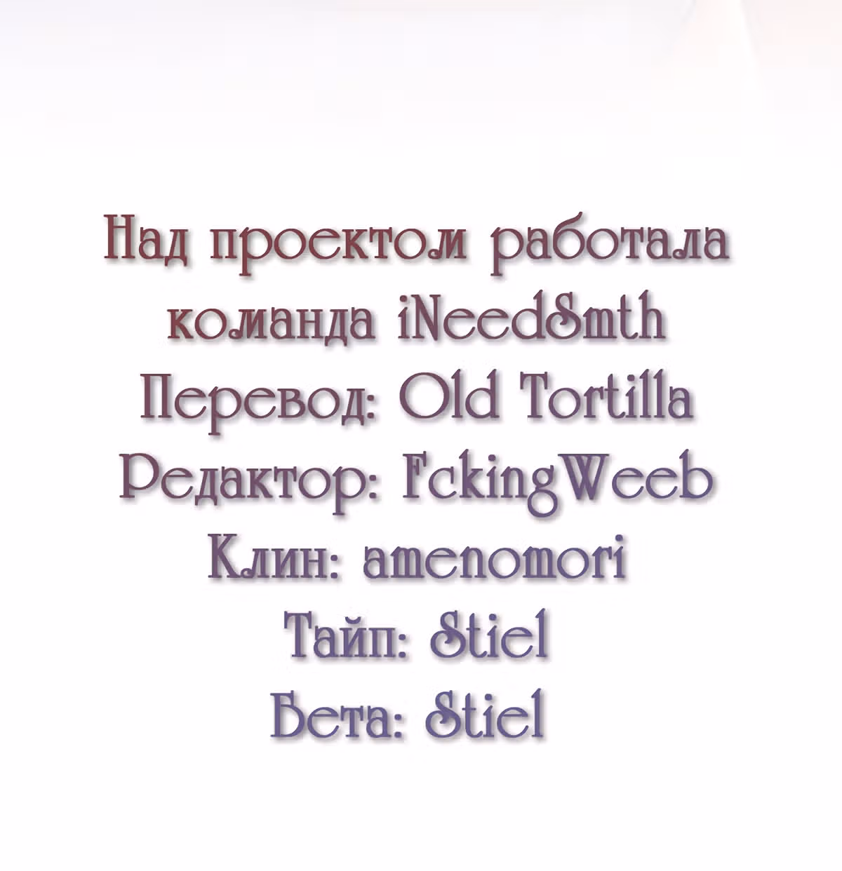Моя эксклюзивная игра мечты — Том 1 · Глава 23, страница 2