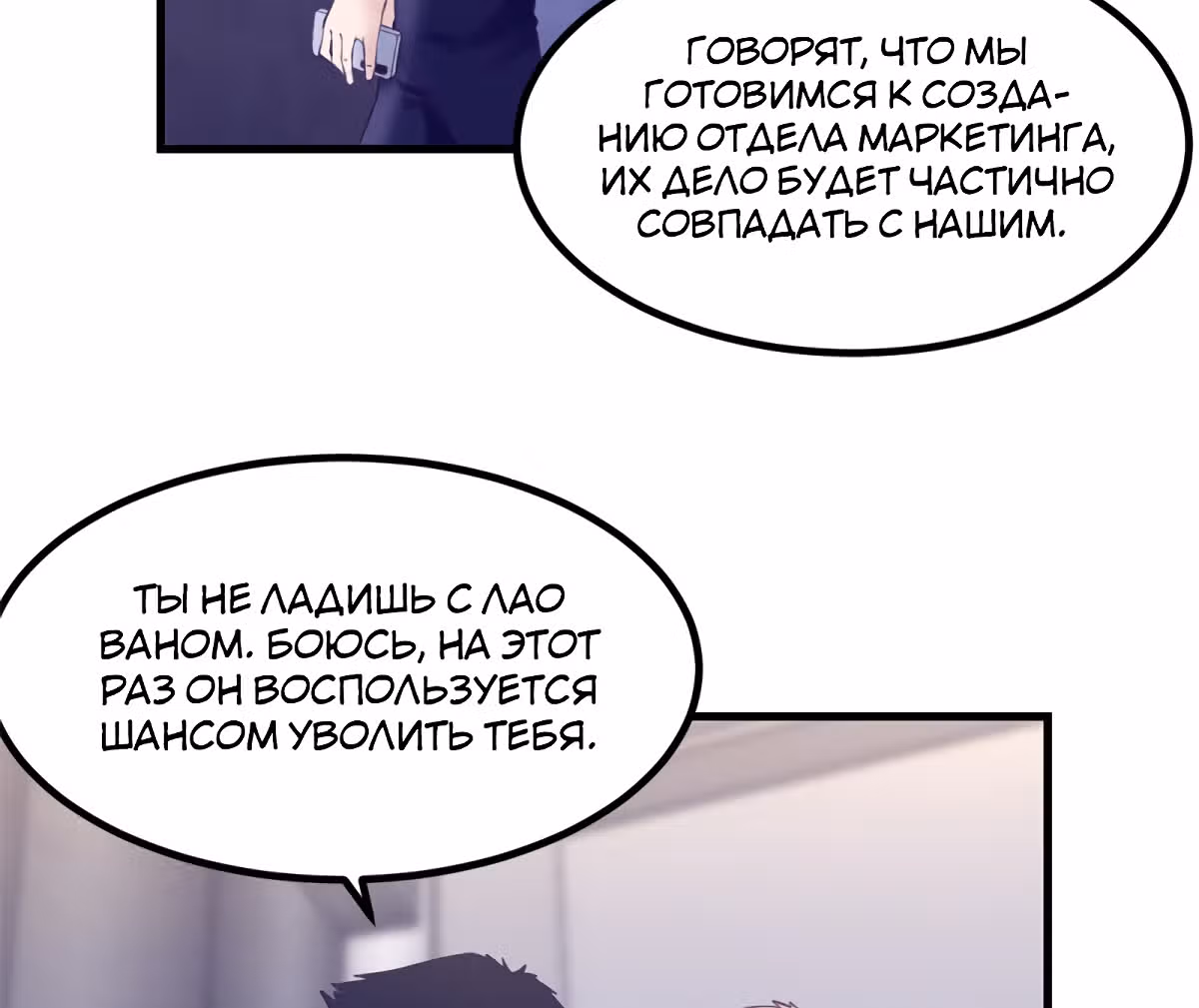 Моя эксклюзивная игра мечты — Том 1 · Глава 23, страница 11