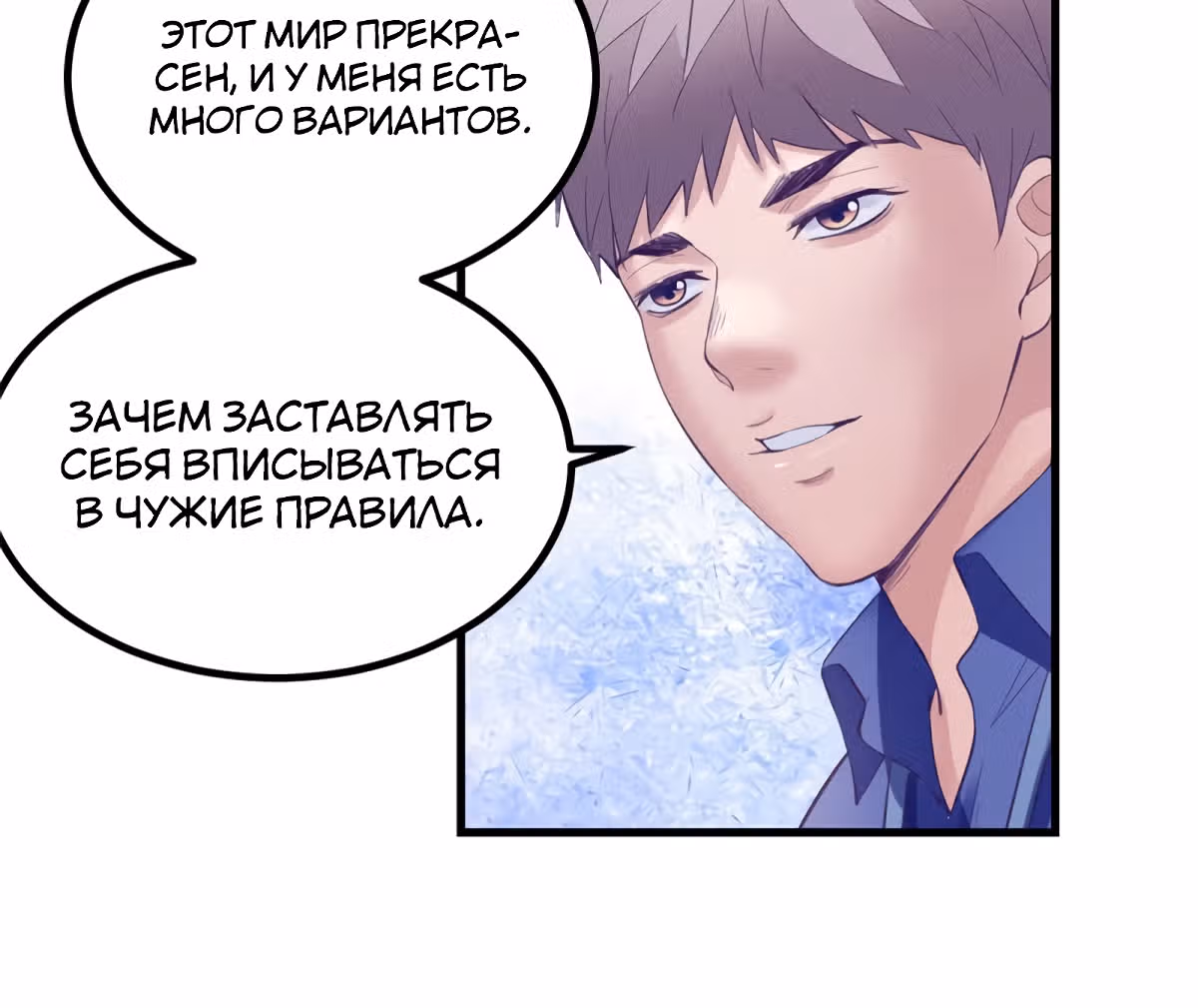 Моя эксклюзивная игра мечты — Том 1 · Глава 23, страница 13