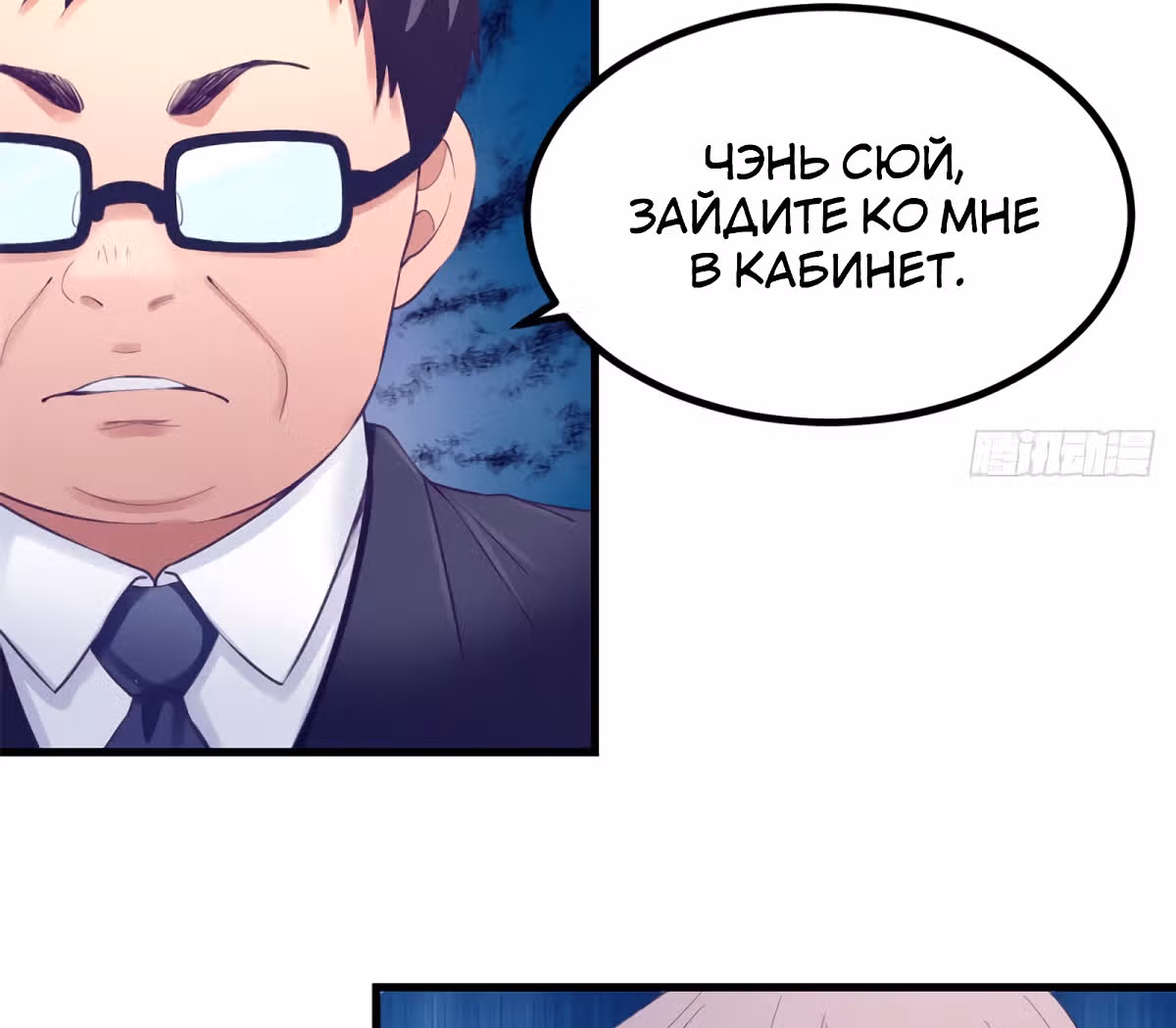 Моя эксклюзивная игра мечты — Том 1 · Глава 23, страница 53