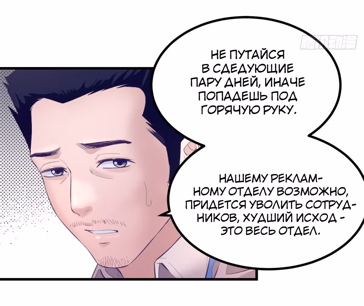 Моя эксклюзивная игра мечты — Том 1 · Глава 23, страница 9