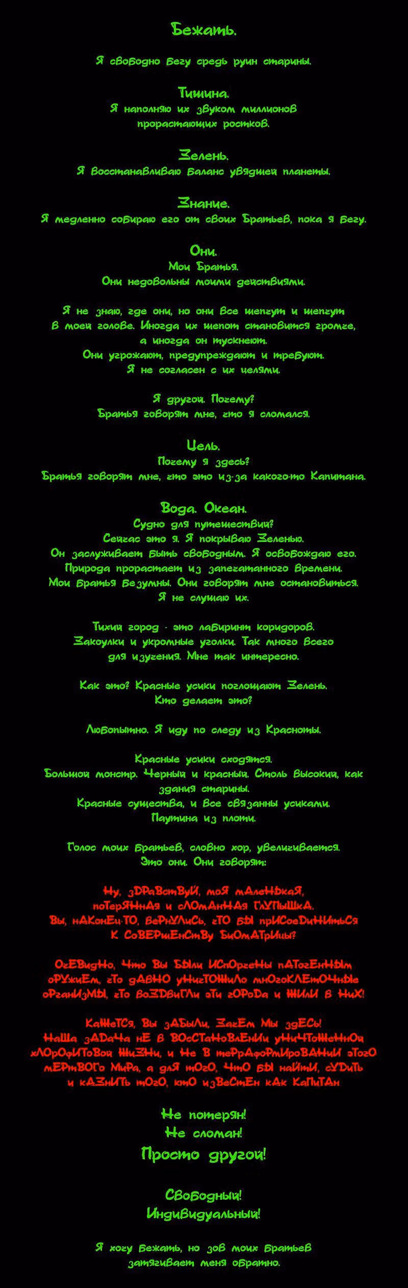 Романтика апокалипсиса — Том 1 · Глава 71, страница 3