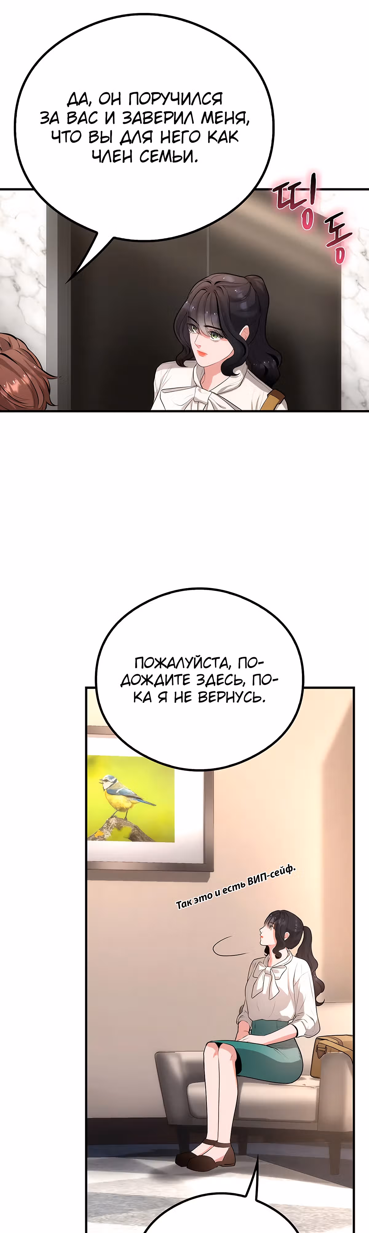 Кровавый отель — Том 1 · Глава 1, страница 27