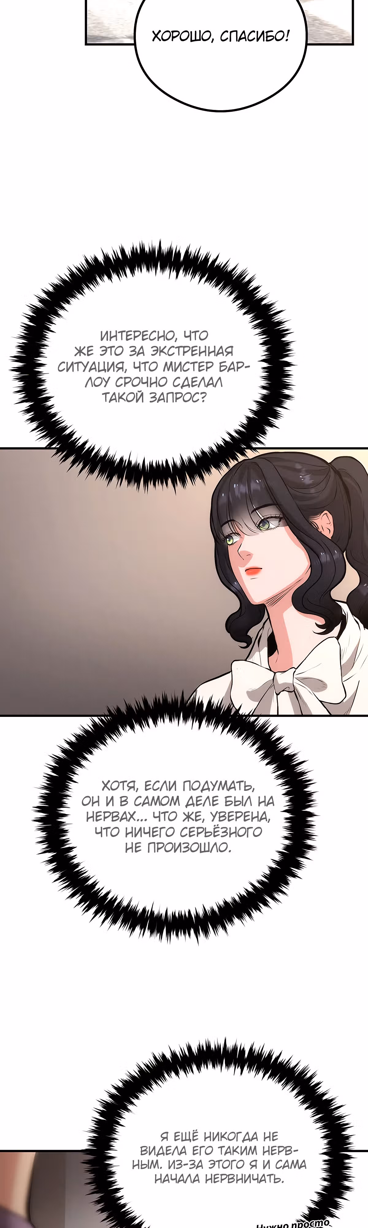 Кровавый отель — Том 1 · Глава 1, страница 28