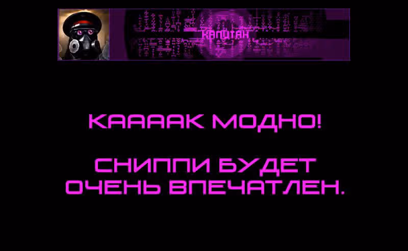 Романтика апокалипсиса — Том 1 · Глава 79, страница 2