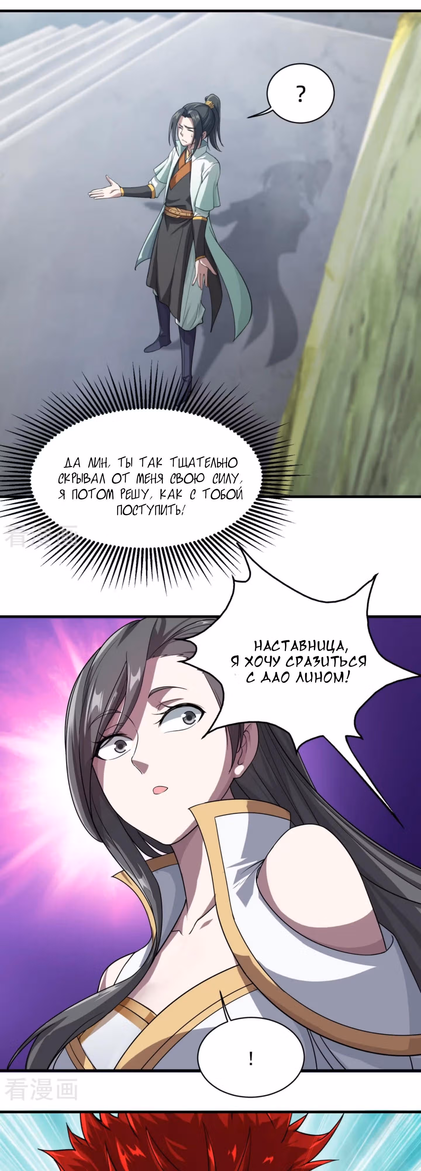 Несравненный Император — Том 1 · Глава 11, страница 15
