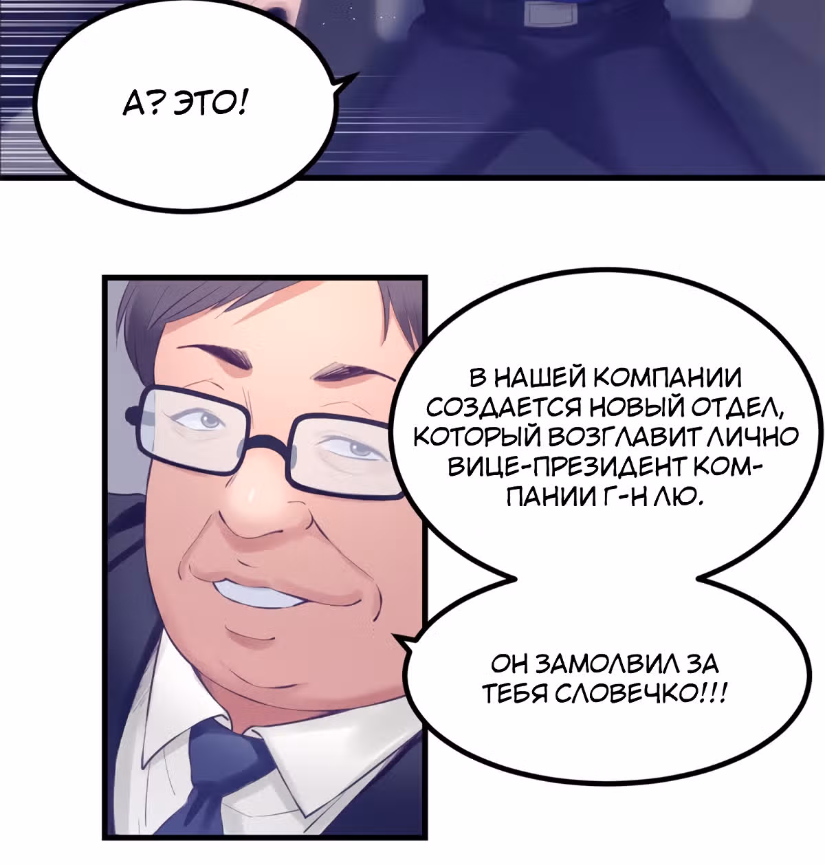 Моя эксклюзивная игра мечты — Том 1 · Глава 24, страница 20