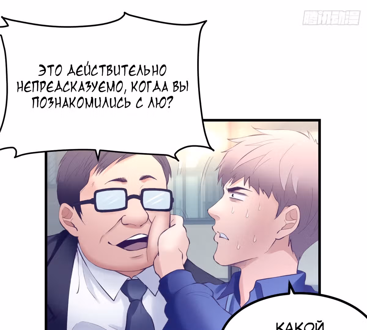 Моя эксклюзивная игра мечты — Том 1 · Глава 24, страница 21