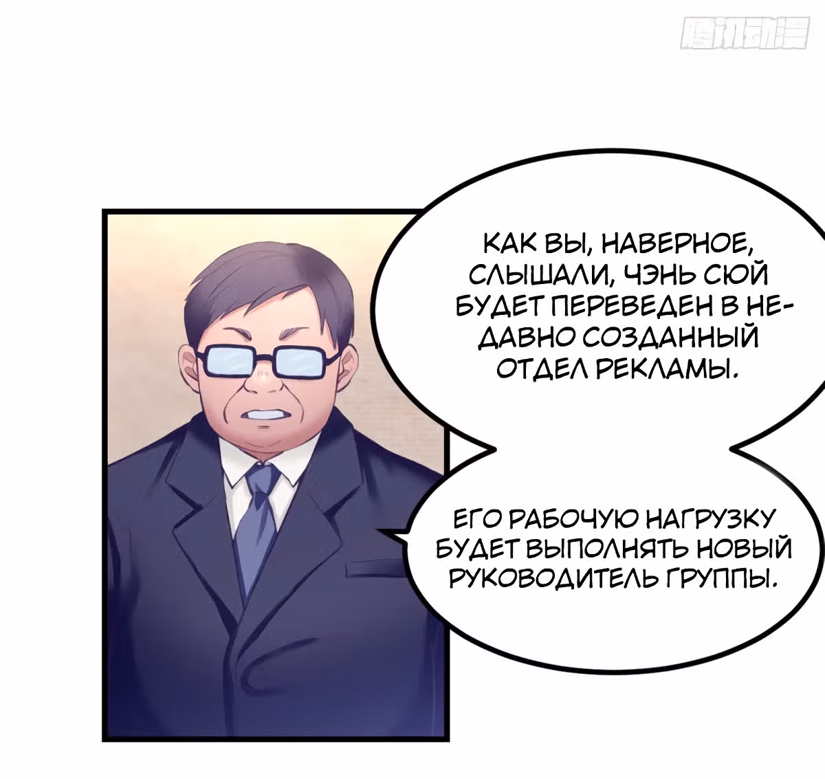Моя эксклюзивная игра мечты — Том 1 · Глава 24, страница 39