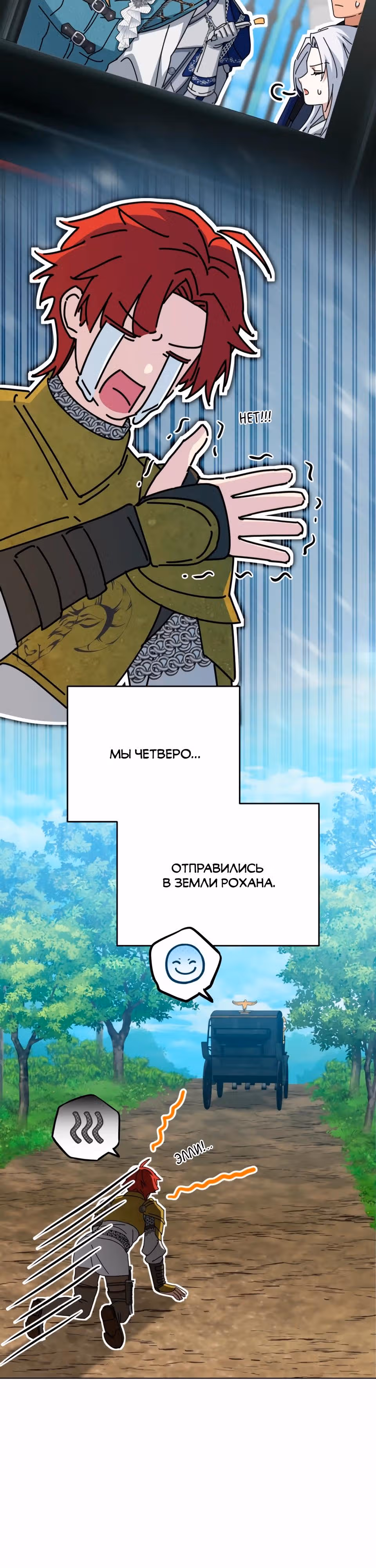 Как выжить будучи ребенком дьявола — Том 1 · Глава 65, страница 41